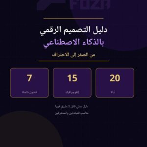 دورة التصميم الجرافيكي