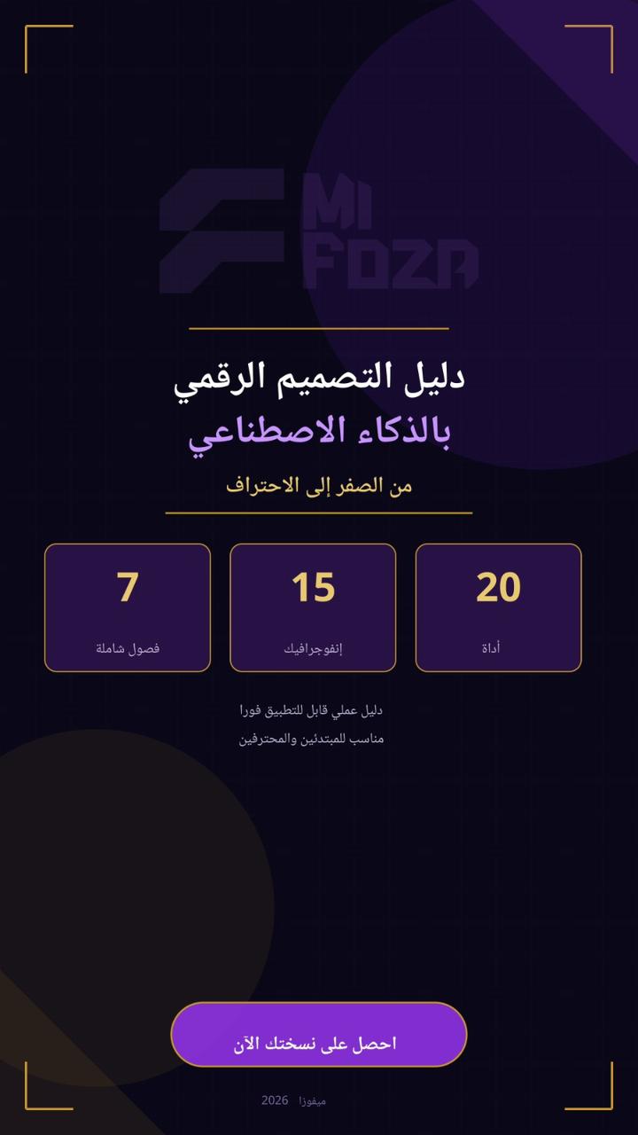 دورة التصميم الجرافيكي