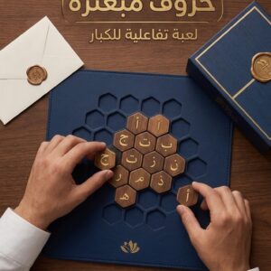 لعبة الحروف