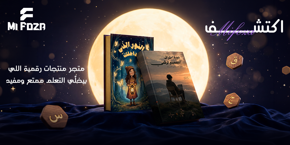 متجر منتجات رقمية