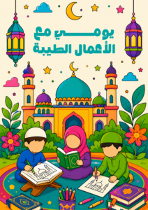 كتاب تلوين اطفال