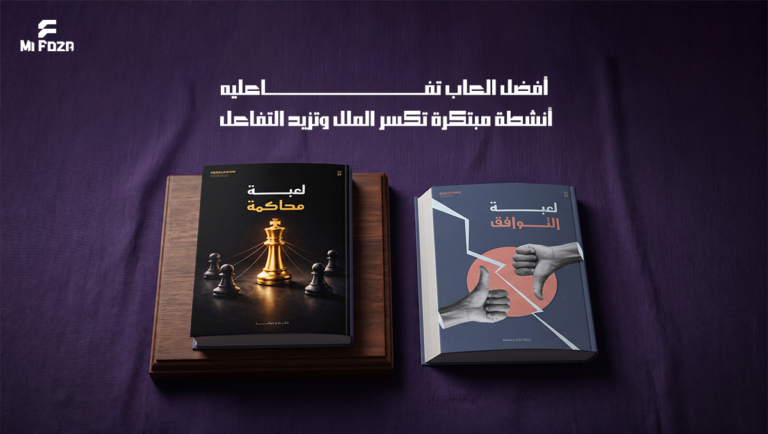 العاب تفاعليه