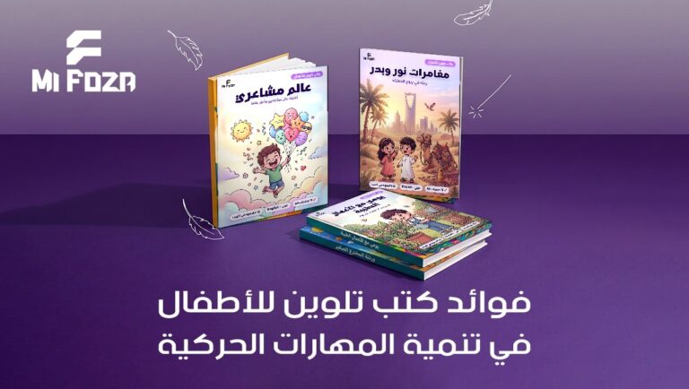 كتب تلوين للأطفال