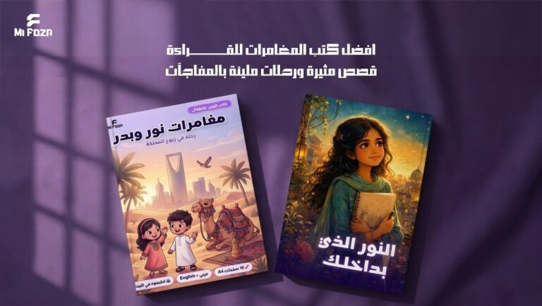 افضل كتب المغامرات